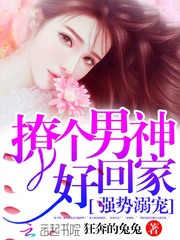 白月光替身嫁残废后，大佬们都火葬场了